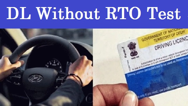 RTO संबंधित नवीन सेवा उपलब्ध ; ग्राहकांना होणार फायदा.