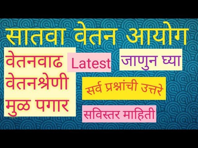 नव्या वर्षात पुन्हा बदलणार महागाई भत्ता मोजण्याचे सूत्र ! केंद्रीय कर्मचाऱ्यांच्या या कमाईवर कर लावला जाणार…